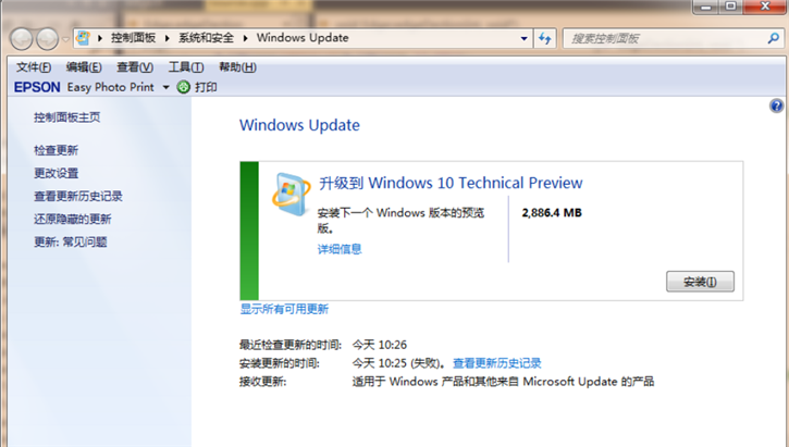 韓博士教你win7如何免費升級至win10圖文教程