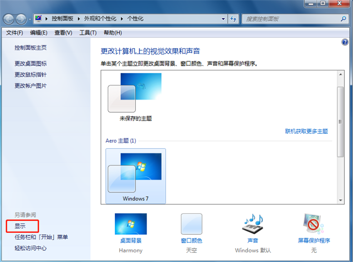 詳解電腦調整cleartype顯示效果的操作方法