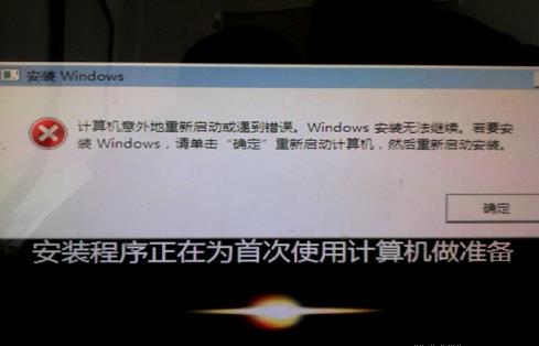 電腦重裝win7系統時突然斷電的挽救措施