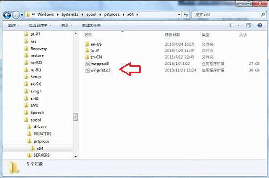 關于Win7系統Print Spooler無法啟動的解決方法