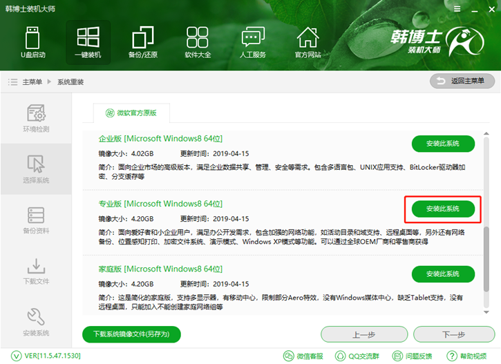 筆記本電腦如何一鍵重裝win8系統(tǒng)