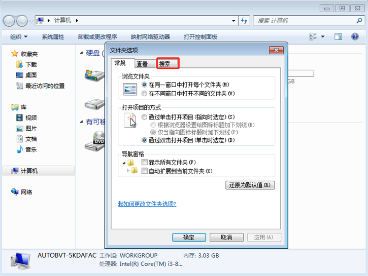 分享電腦設置始終搜索文件名和內容的方法