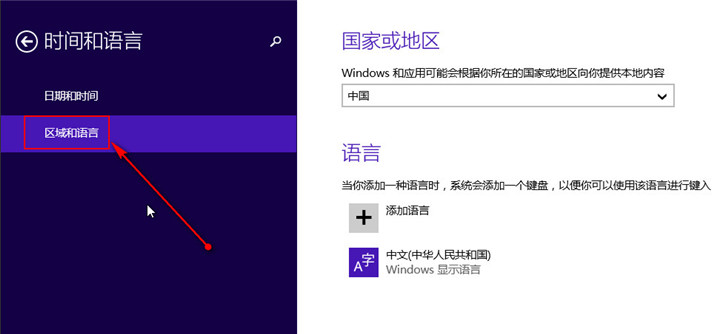 分享Win8自帶輸入法的詳細設置步驟