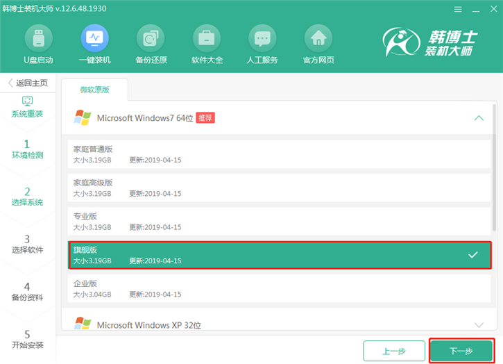 window7系統重裝步驟，宏基f5-573g一鍵安裝系統win7圖文