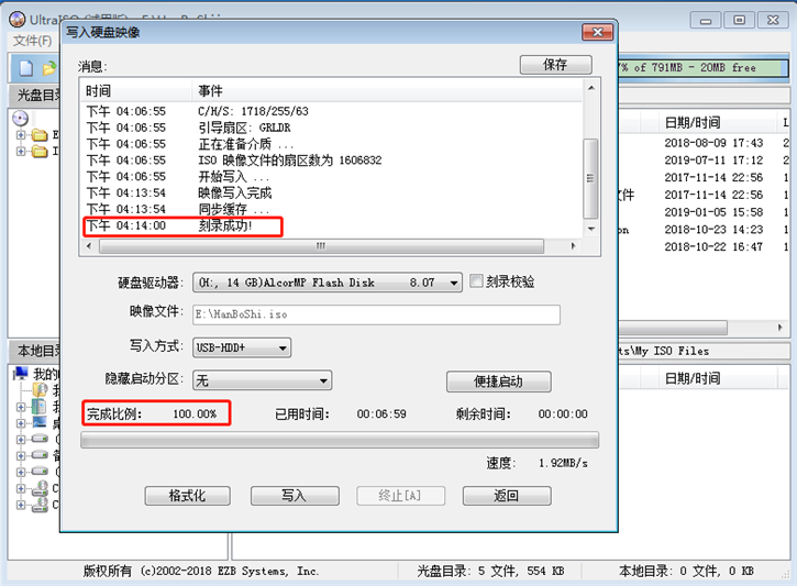 韓博士教你如何使用ISO文件制作啟動U盤