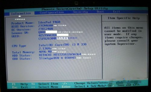 韓博士分享關(guān)于聯(lián)想電腦bios的基本設(shè)置