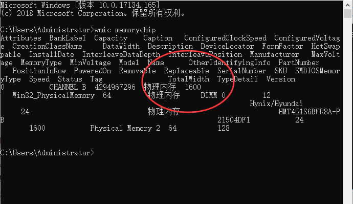 詳解Win10如何查看內(nèi)存條頻率