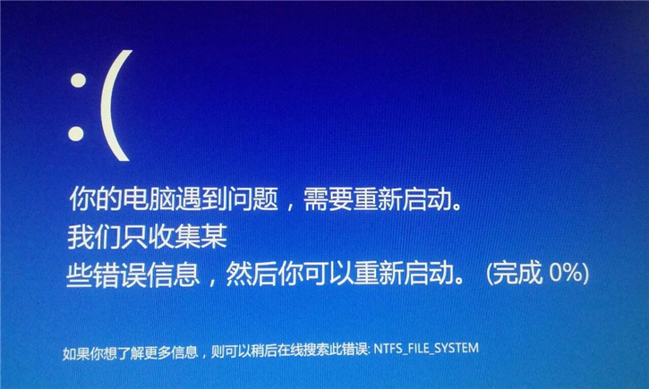 一鍵重裝Win10出現“你的電腦遇到問題，需要重新啟動”怎么辦