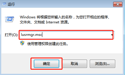 如何設置win7系統密碼永不過期