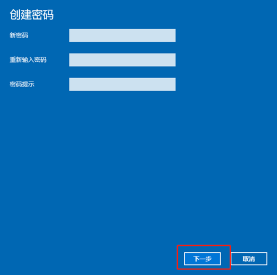 如何設置win10系統開機密碼