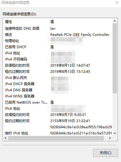 在win10系統中怎么查看自己的電腦ip地址