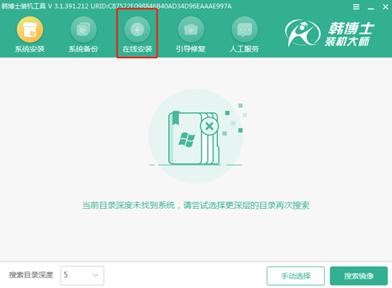 本地模式如何進入PE重裝電腦win8系統