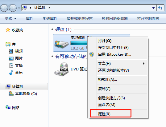 win7系統怎么進行磁盤碎片整理