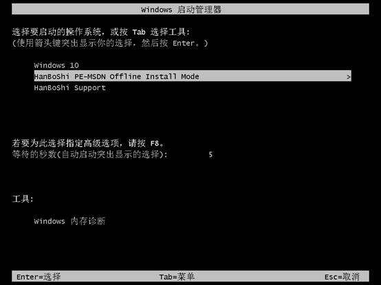 win7怎么用離線進行重裝電腦系統