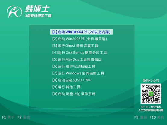 電腦win8系統如何用啟動U盤進行重裝