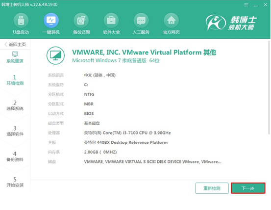 筆記本怎么在線一鍵重裝win10系統