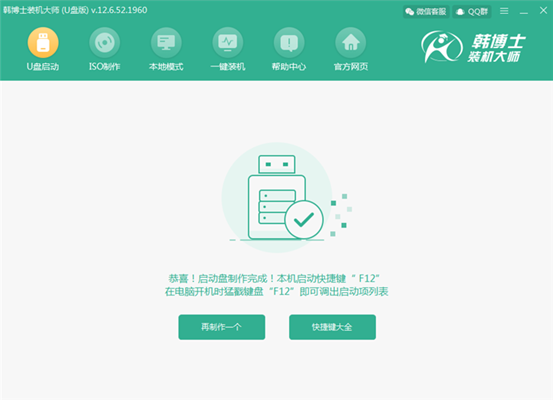 如何用u盤重裝win7電腦系統