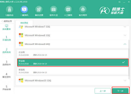 電腦重裝安裝win8系統怎么操作