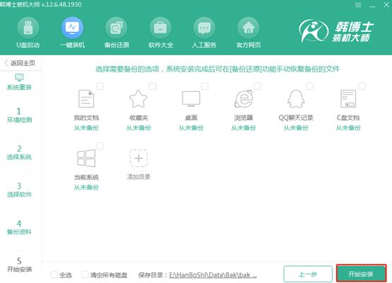 電腦重裝安裝win8系統怎么操作