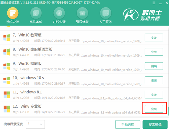 如何自己用啟動盤重裝系統win8