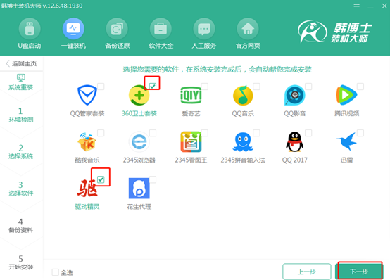 筆記本電腦怎樣重裝win8系統(tǒng)