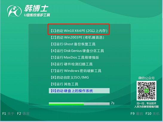 如何自己用U盤重裝系統win7旗艦版