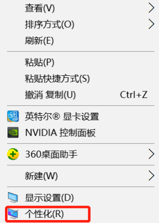 win10怎么設置屏幕保護