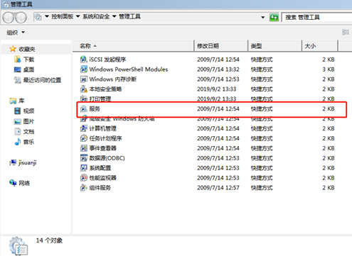 電腦win7系統(tǒng)安全中心打不開怎么辦