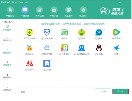 win7系統(tǒng)重裝win10具體步驟