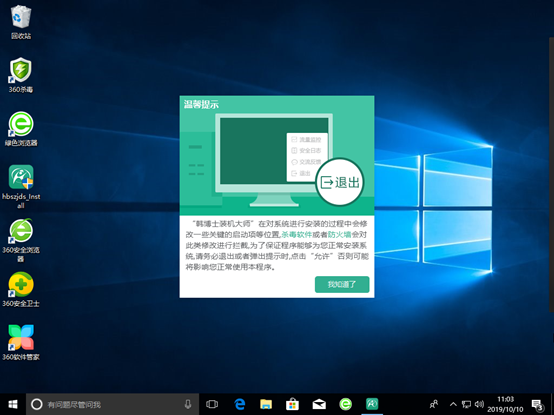 離線怎么重裝電腦win10系統