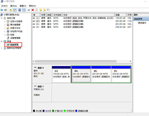 win10系統怎么查看電腦硬盤分區格式