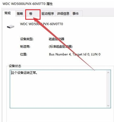 win10系統怎么查看電腦硬盤分區格式