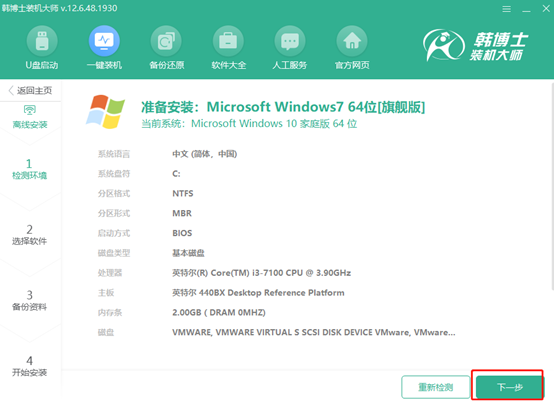 小米筆記本Pro離線重裝win7系統教程