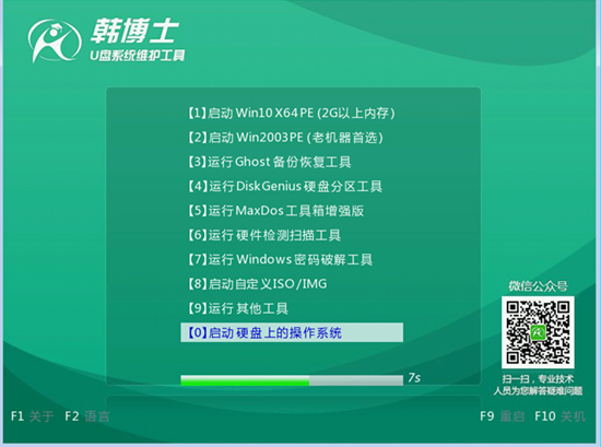 電腦如何使用U盤啟動盤重裝win7系統