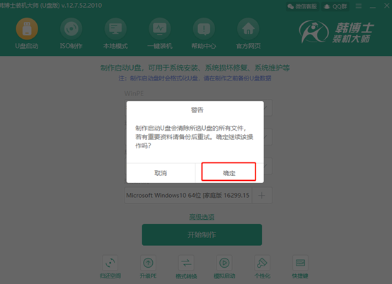 自己怎么用U盤重裝win10電腦系統