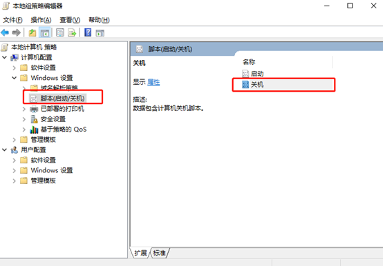 win10系統(tǒng)如何設(shè)置關(guān)機(jī)將U盤拔出的提醒消息