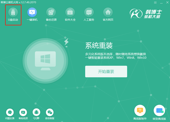 聯想電腦如何用U盤重裝win10系統