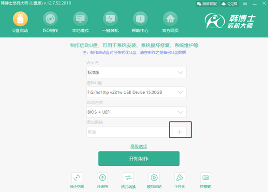 聯想電腦如何用U盤重裝win10系統