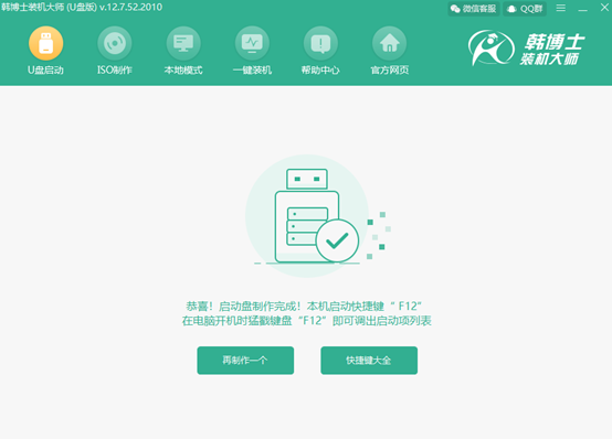 聯想電腦如何用U盤重裝win10系統