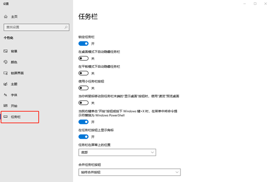 win10電腦任務(wù)欄不顯示日期怎么解決