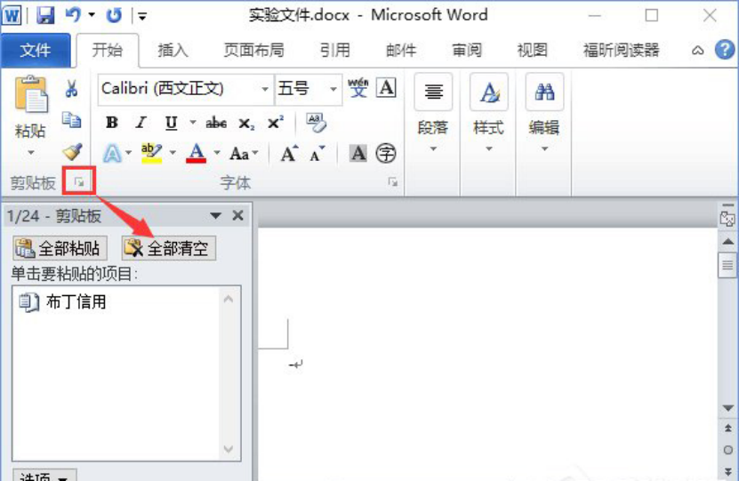 win10電腦打開word文檔顯示“Word無法顯示所請(qǐng)求的字體”怎么解決