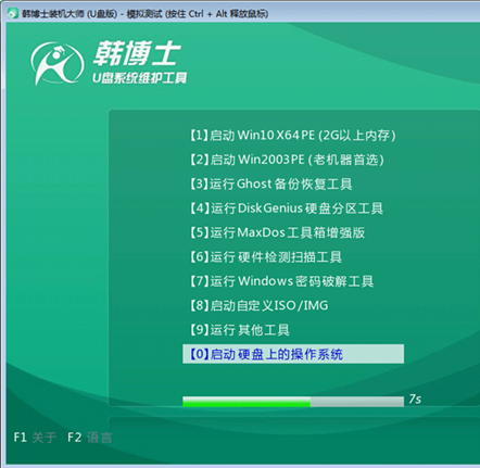 電腦如何使U盤重裝win7系統