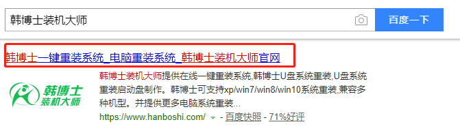 聯想電腦離線重裝win7系統步驟