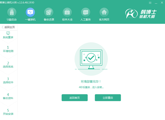 win8電腦如何重裝系統(tǒng)