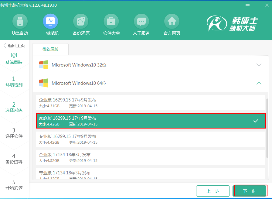 技嘉主板電腦怎么重裝win10系統